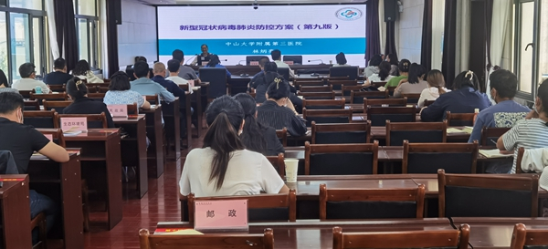 5.新冠肺炎防控第九版解讀和培訓