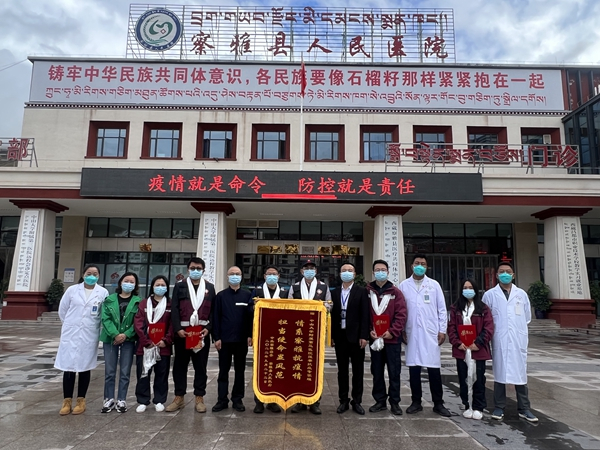 8.察雅縣人民醫院向國家醫療隊敬贈錦旗